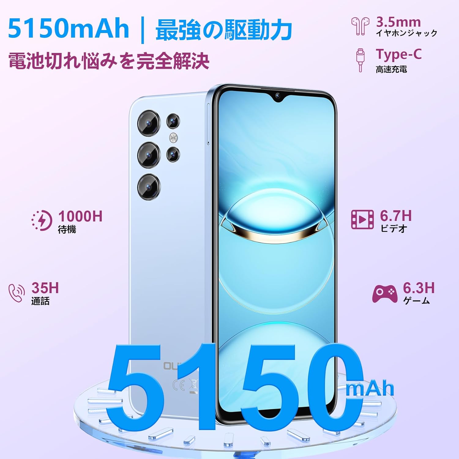 Android 15】 OUKITEL C1 Pro SIMフリー スマートフォン 本体